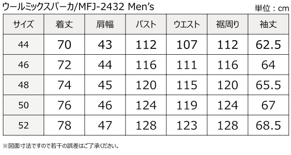 ウールミックスパーカ/MFJ-2432