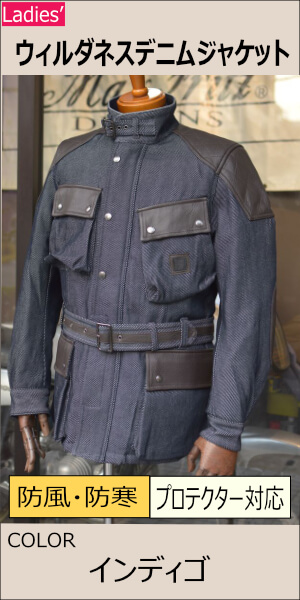 【30%OFF】ウィルダネスデニムジャケット/MFJ-2498
